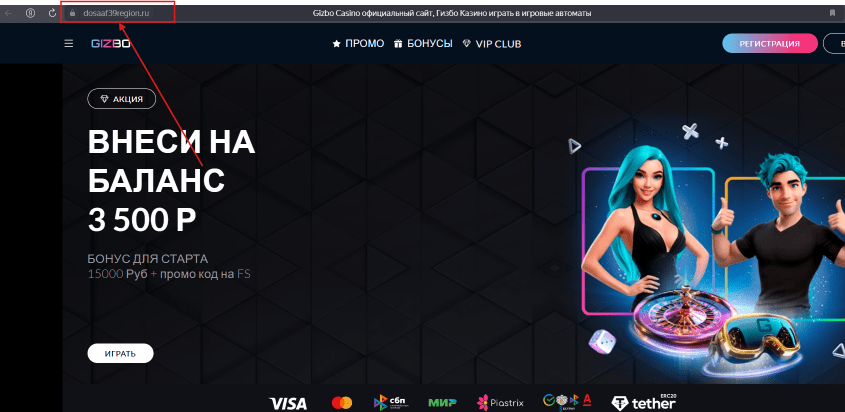 Официальный сайт Гизбо Казино Официальный сайт Гизбо Казино